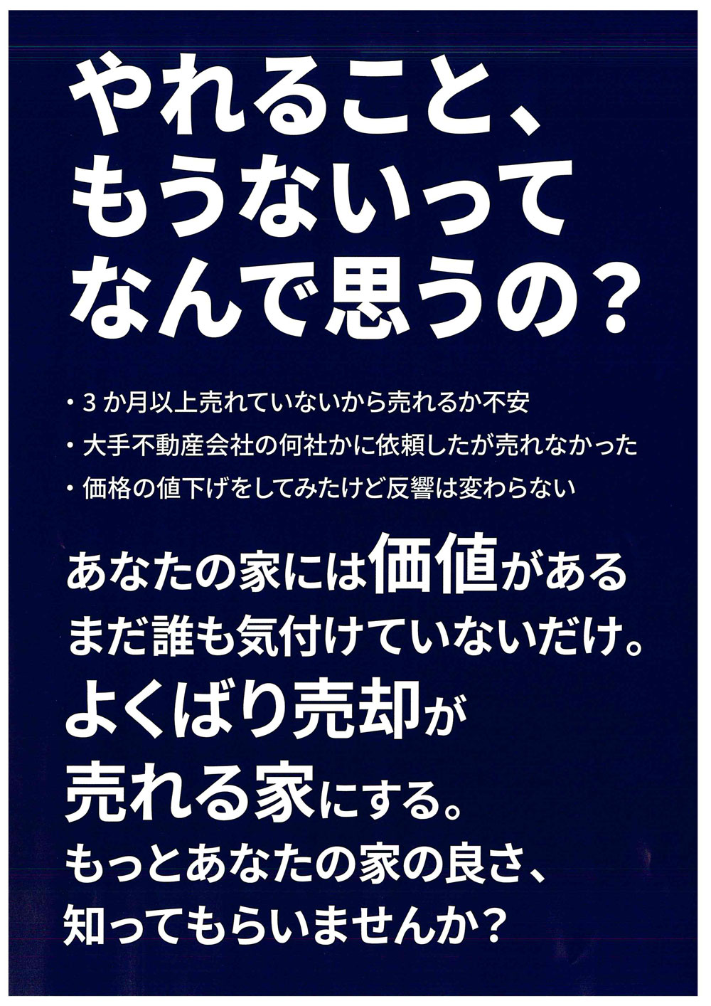 代行販売